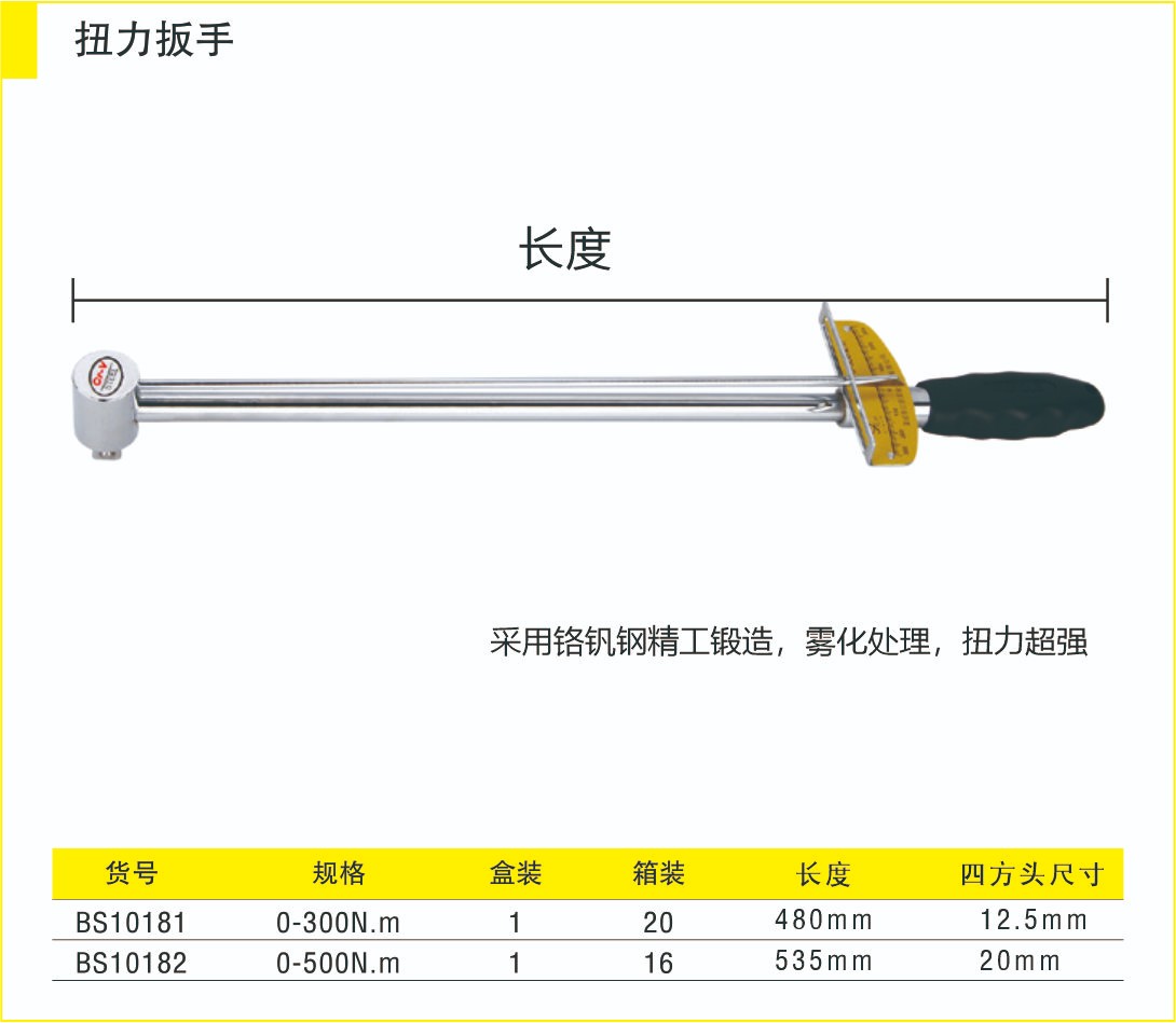 028扭力扳手2.jpg